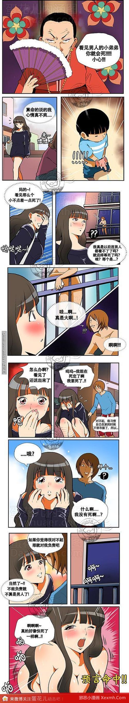 18禁漫画系列